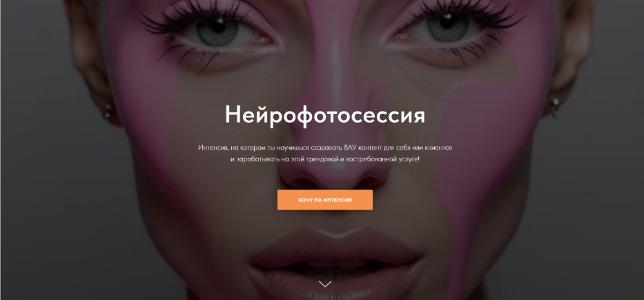 [lemonlaunch] Нейрофотосессия (2025)_0.png